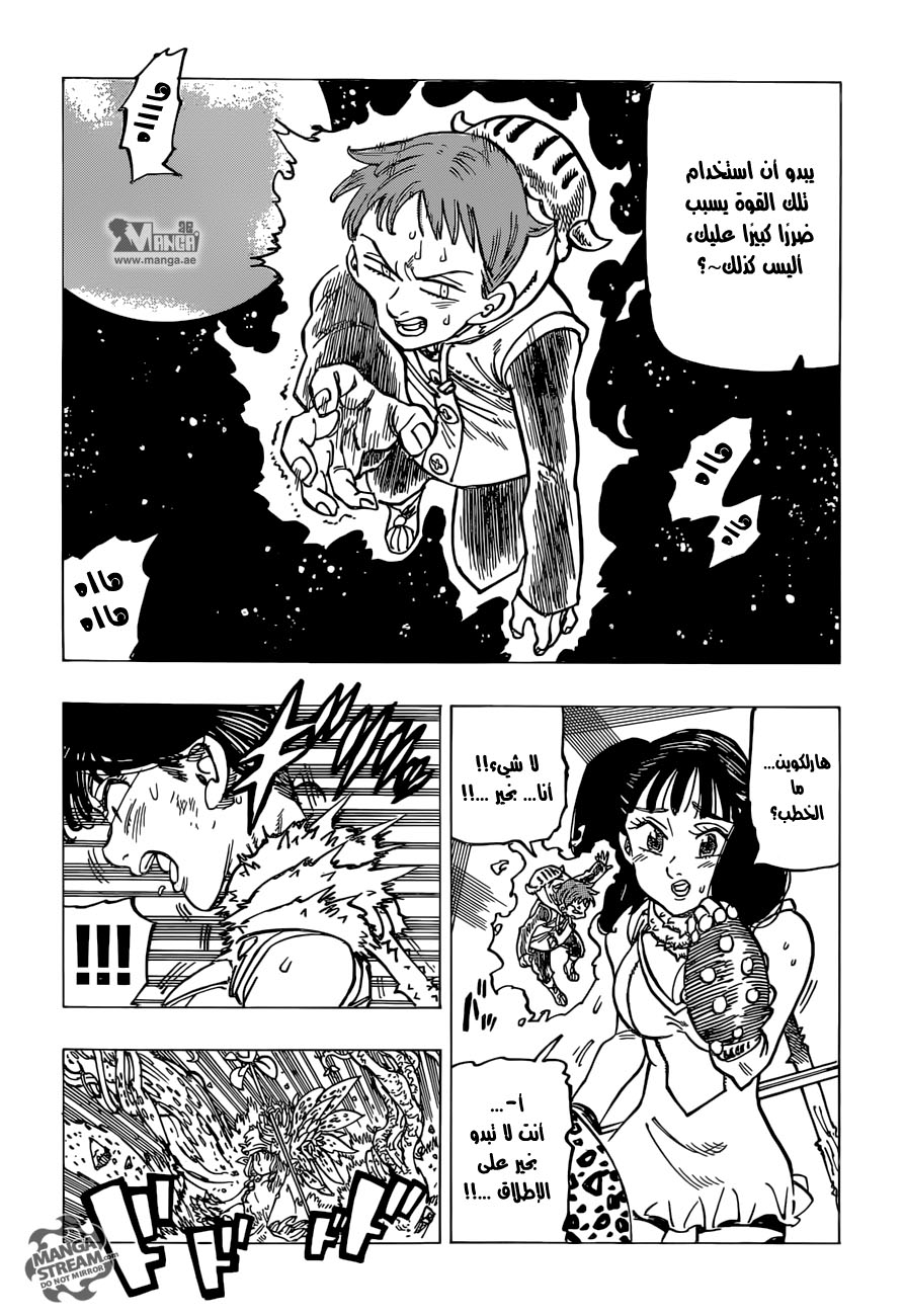 Nanatsu no Taizai: Chapter 166 - Page 9