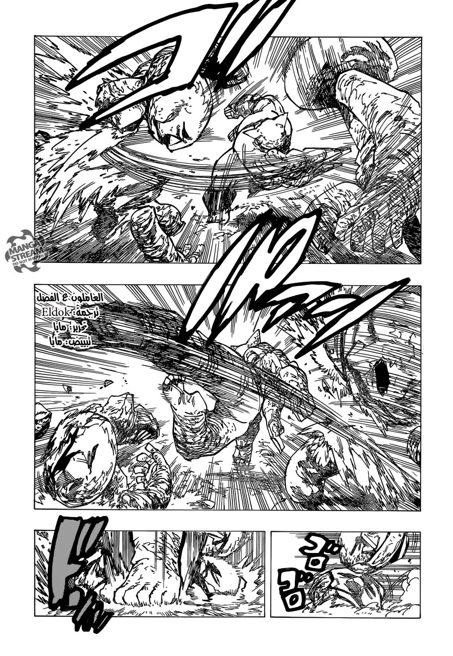 Nanatsu no Taizai: Chapter 167 - Page 8