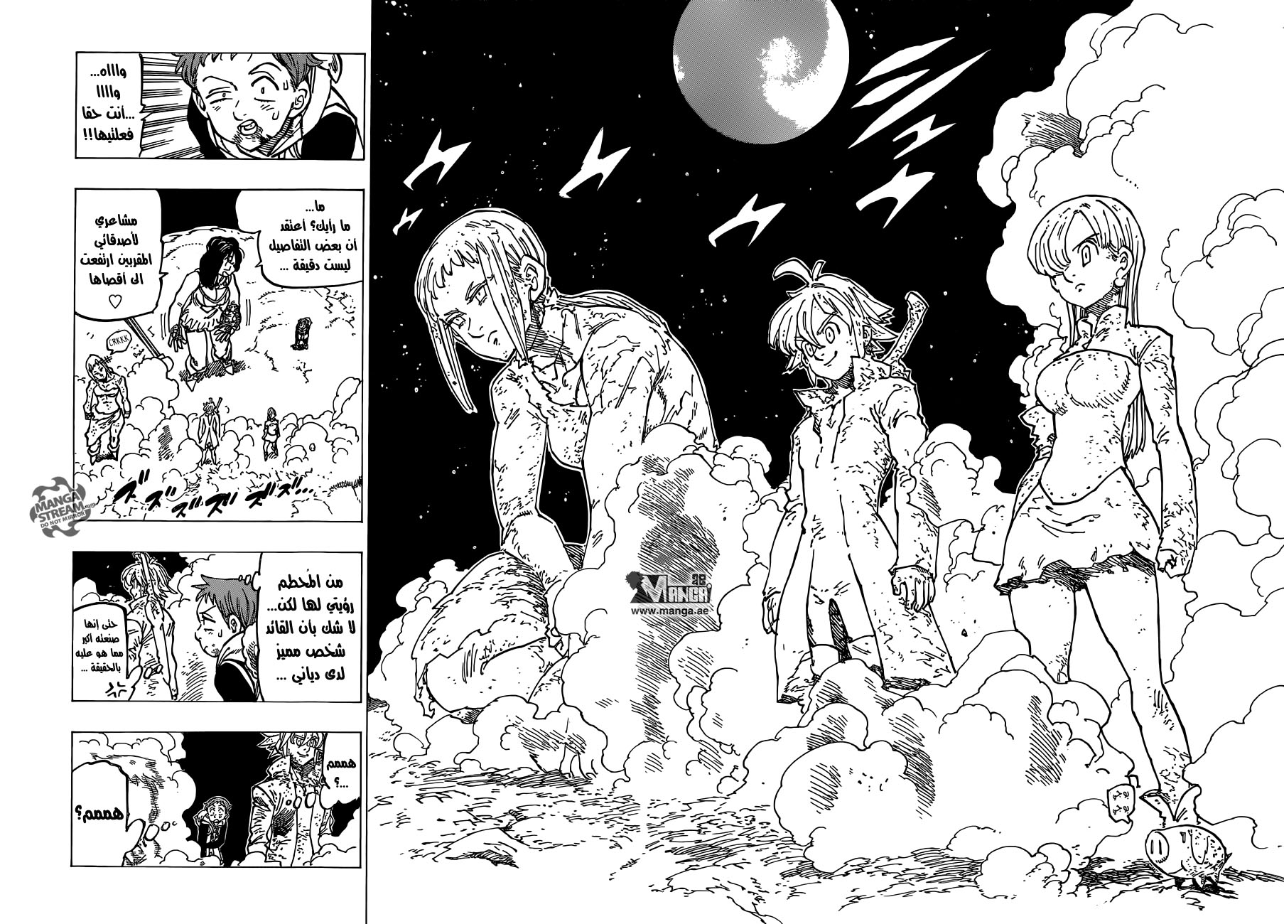 Nanatsu no Taizai: Chapter 167 - Page 12