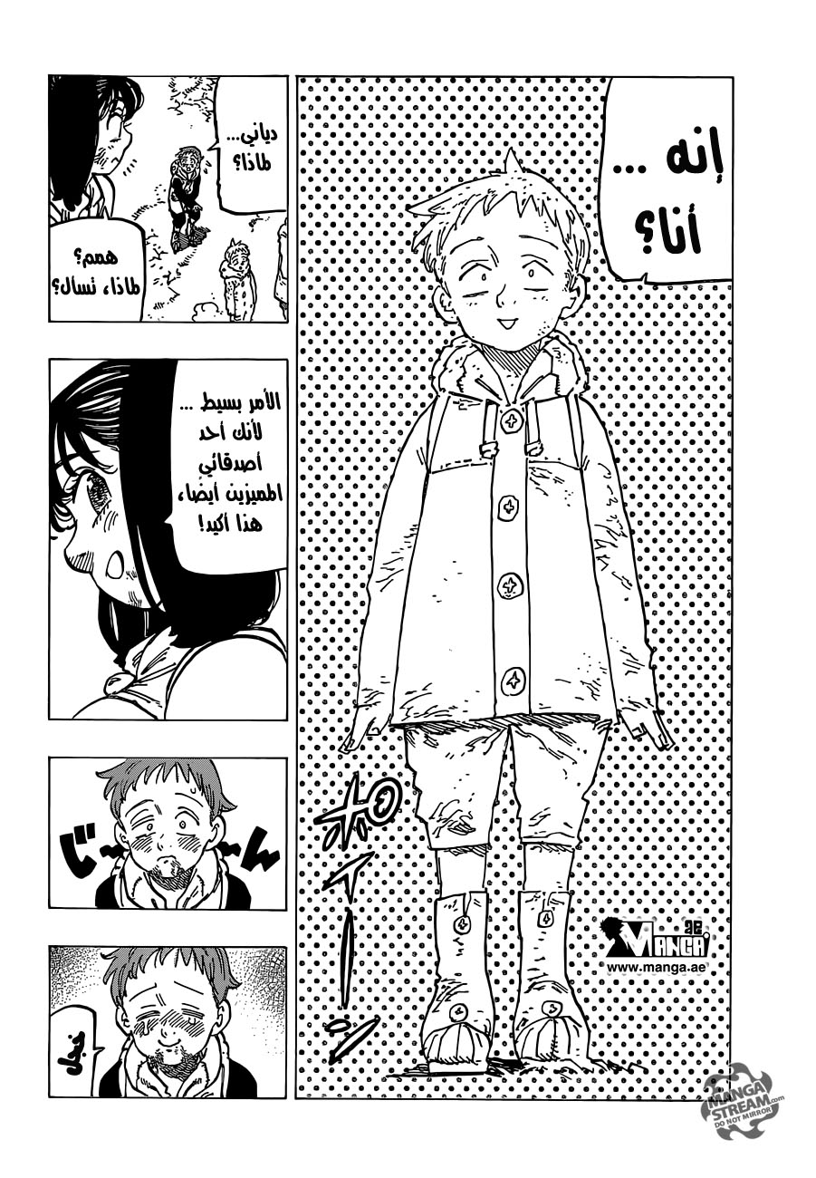 Nanatsu no Taizai: Chapter 167 - Page 13