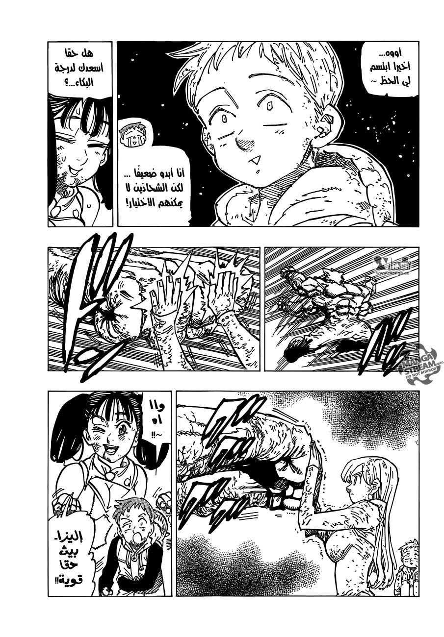Nanatsu no Taizai: Chapter 167 - Page 14