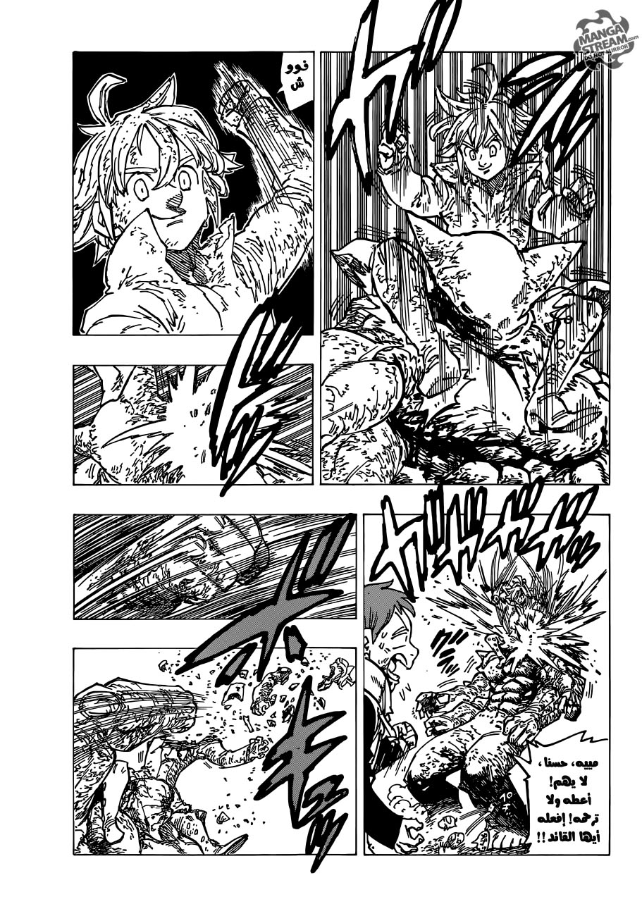 Nanatsu no Taizai: Chapter 167 - Page 16