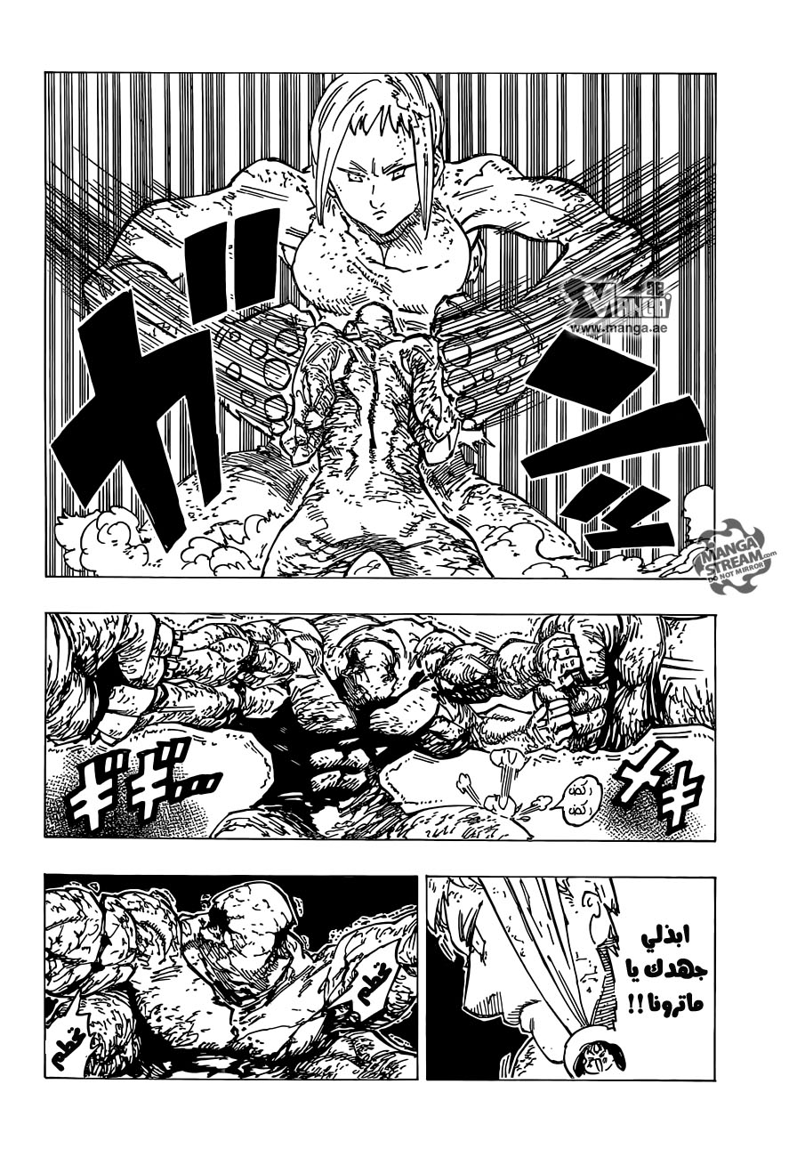 Nanatsu no Taizai: Chapter 167 - Page 17