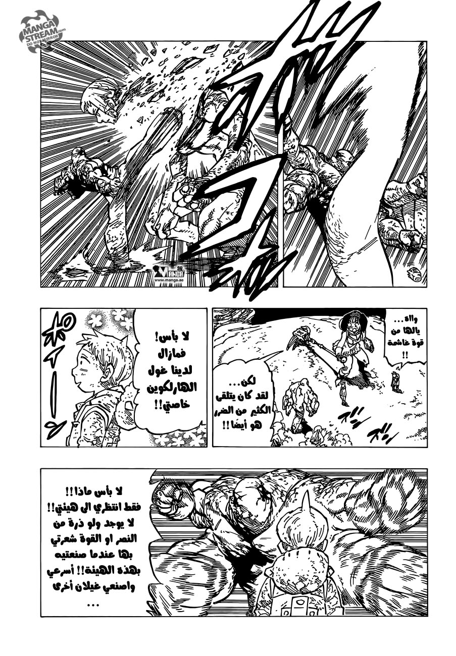 Nanatsu no Taizai: Chapter 167 - Page 18