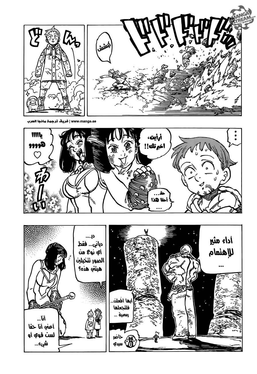 Nanatsu no Taizai: Chapter 167 - Page 20
