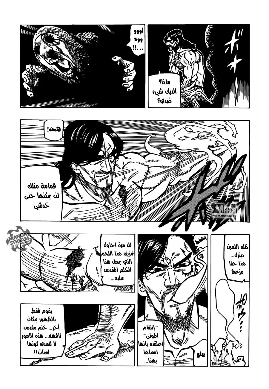 Nanatsu no Taizai: Chapter 168 - Page 10