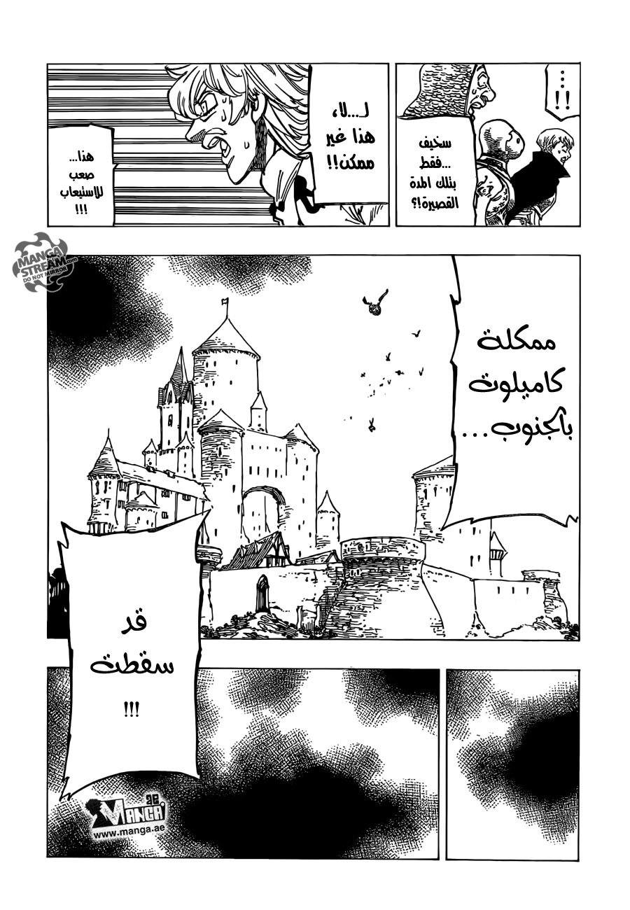 Nanatsu no Taizai: Chapter 168 - Page 16