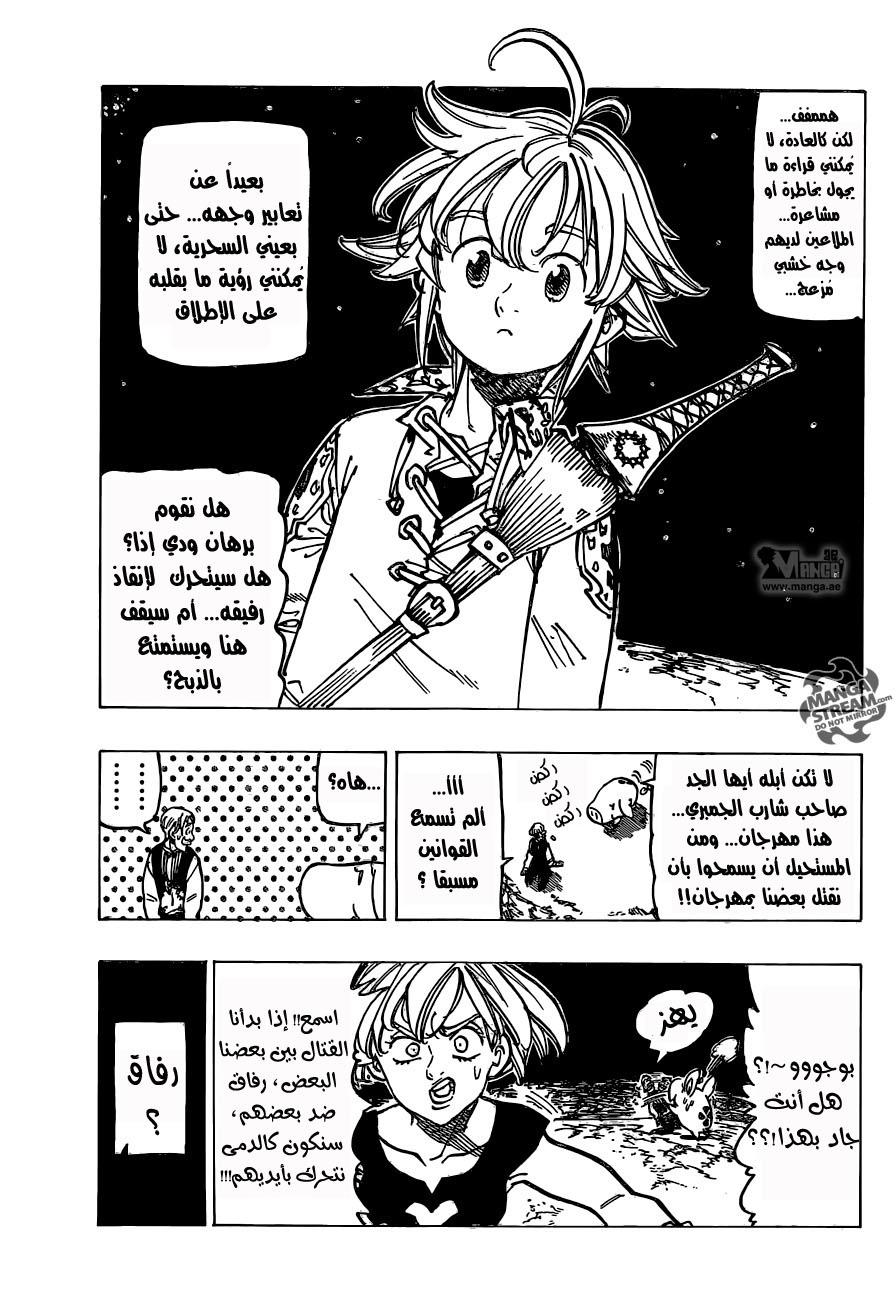 Nanatsu no Taizai: Chapter 169 - Page 9