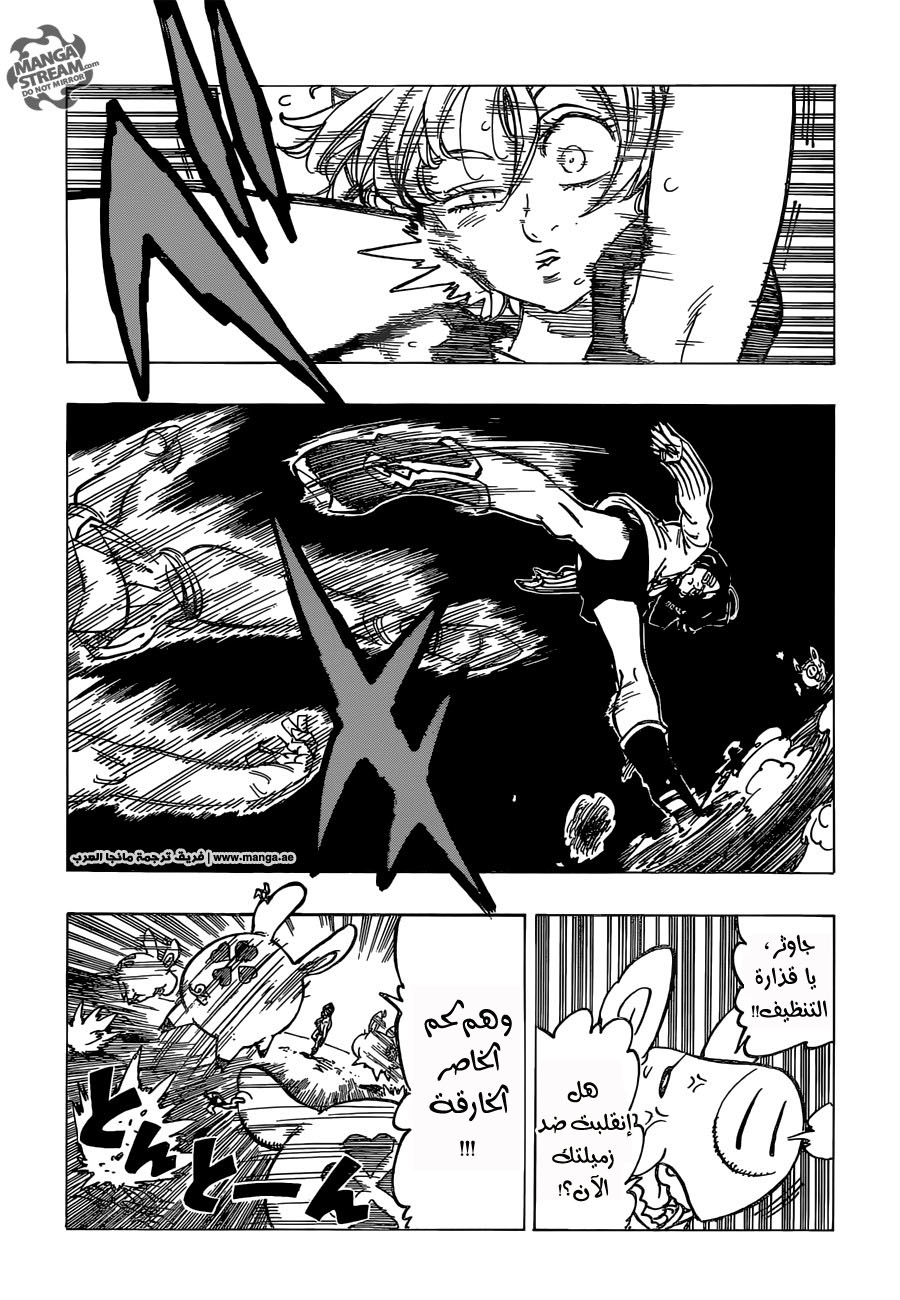 Nanatsu no Taizai: Chapter 169 - Page 12