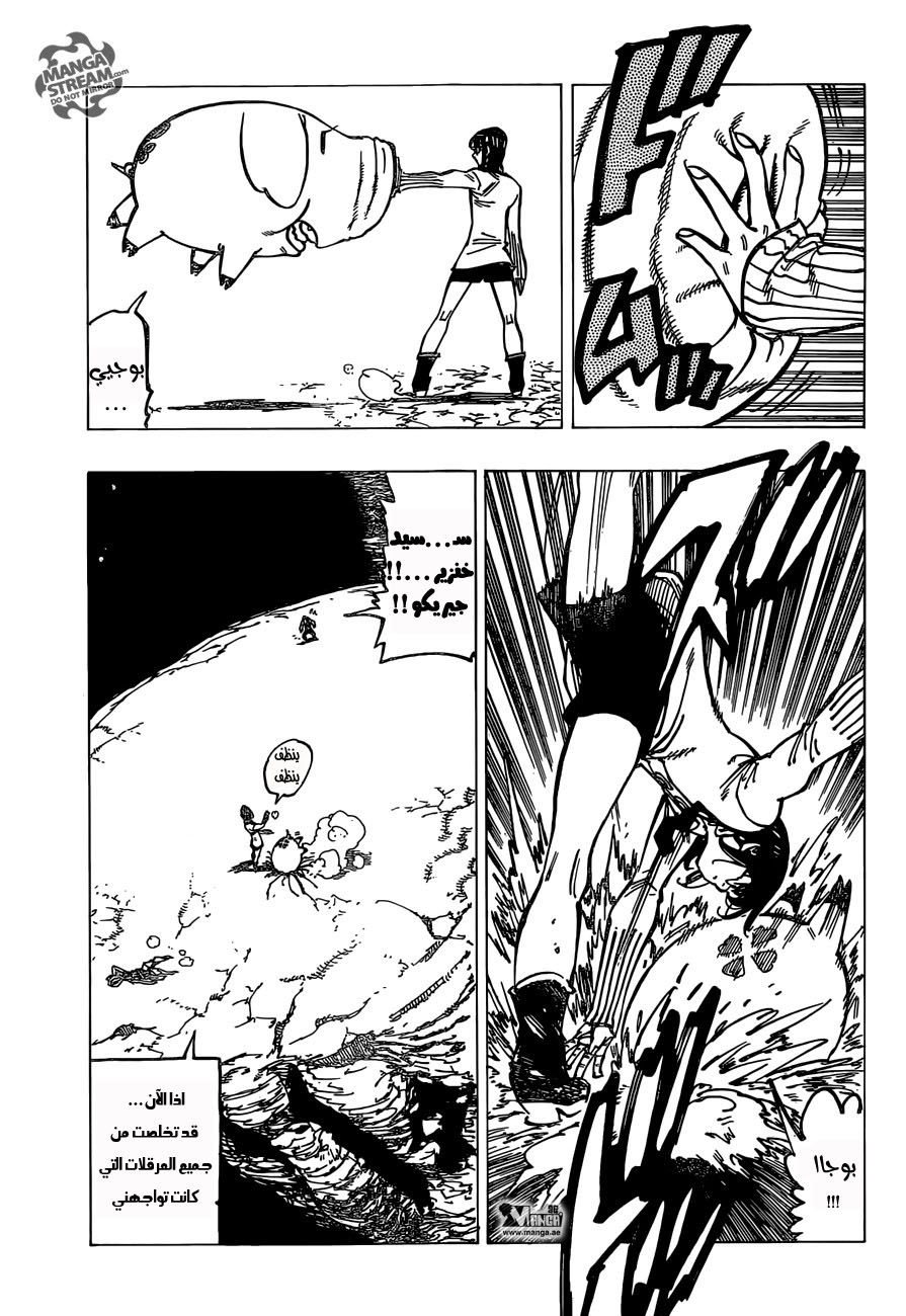 Nanatsu no Taizai: Chapter 169 - Page 13