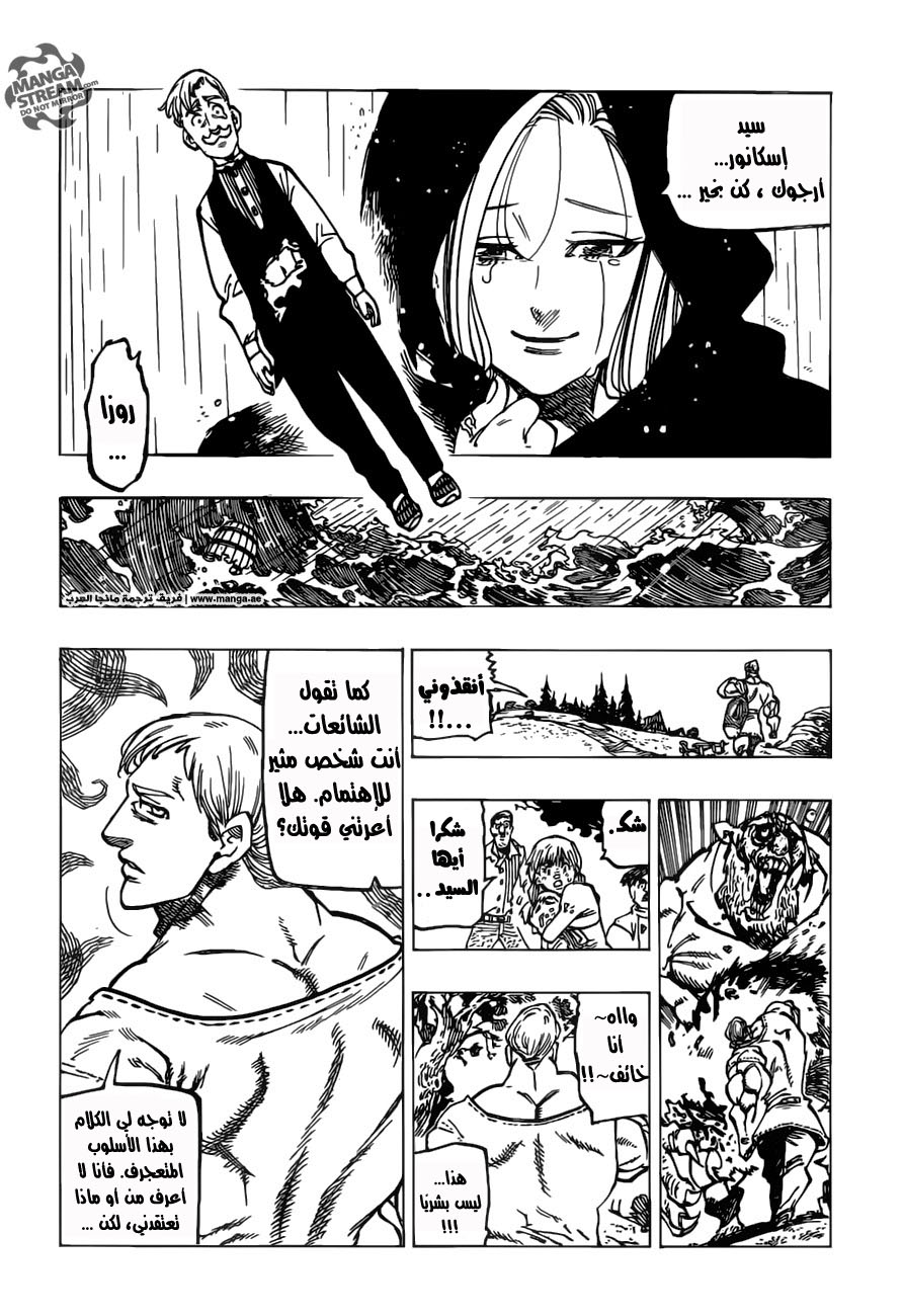 Nanatsu no Taizai: Chapter 169 - Page 18
