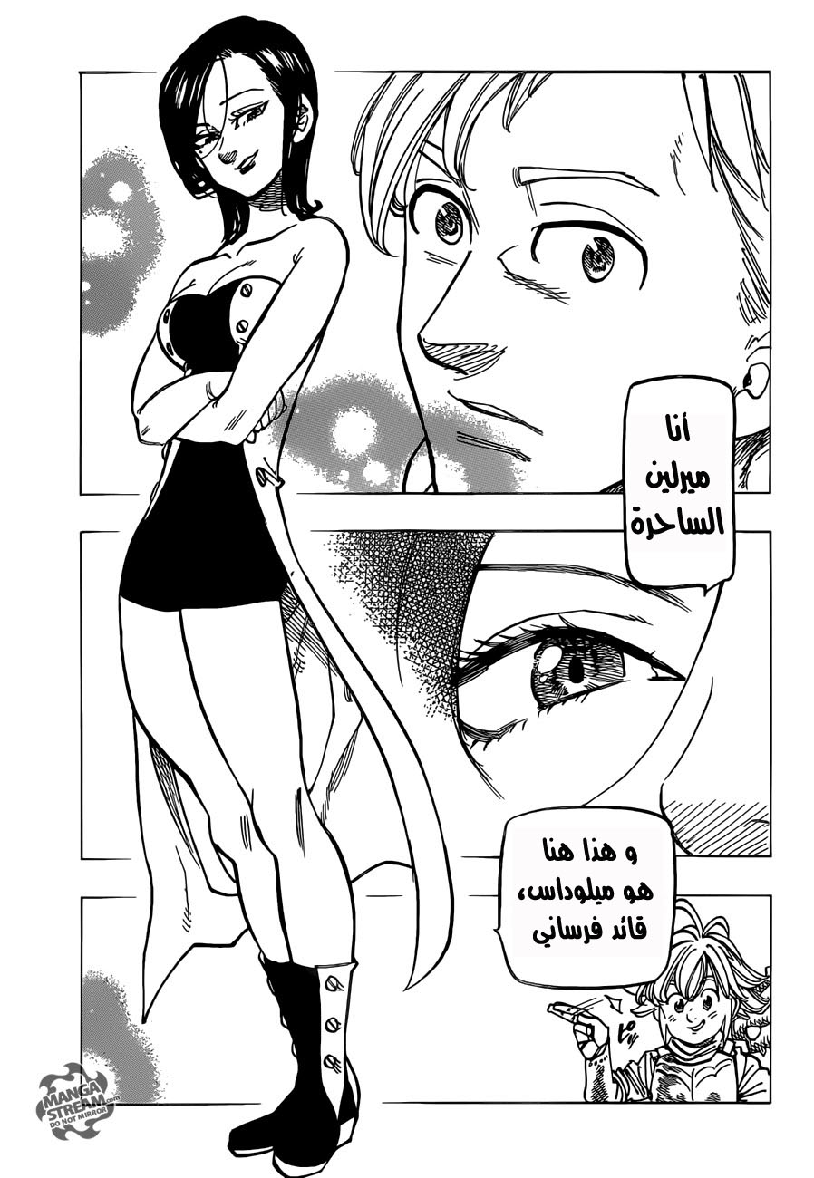 Nanatsu no Taizai: Chapter 169 - Page 19