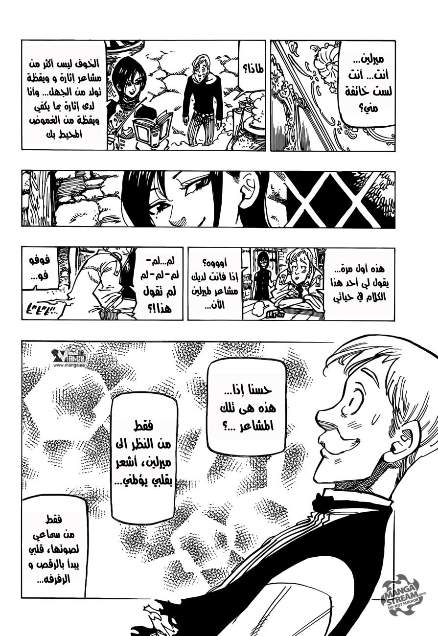 Nanatsu no Taizai: Chapter 169 - Page 20