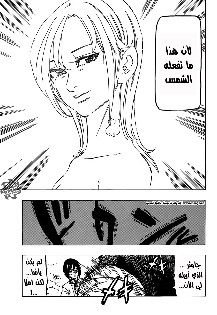 Nanatsu no Taizai: Chapter 169 - Page 25