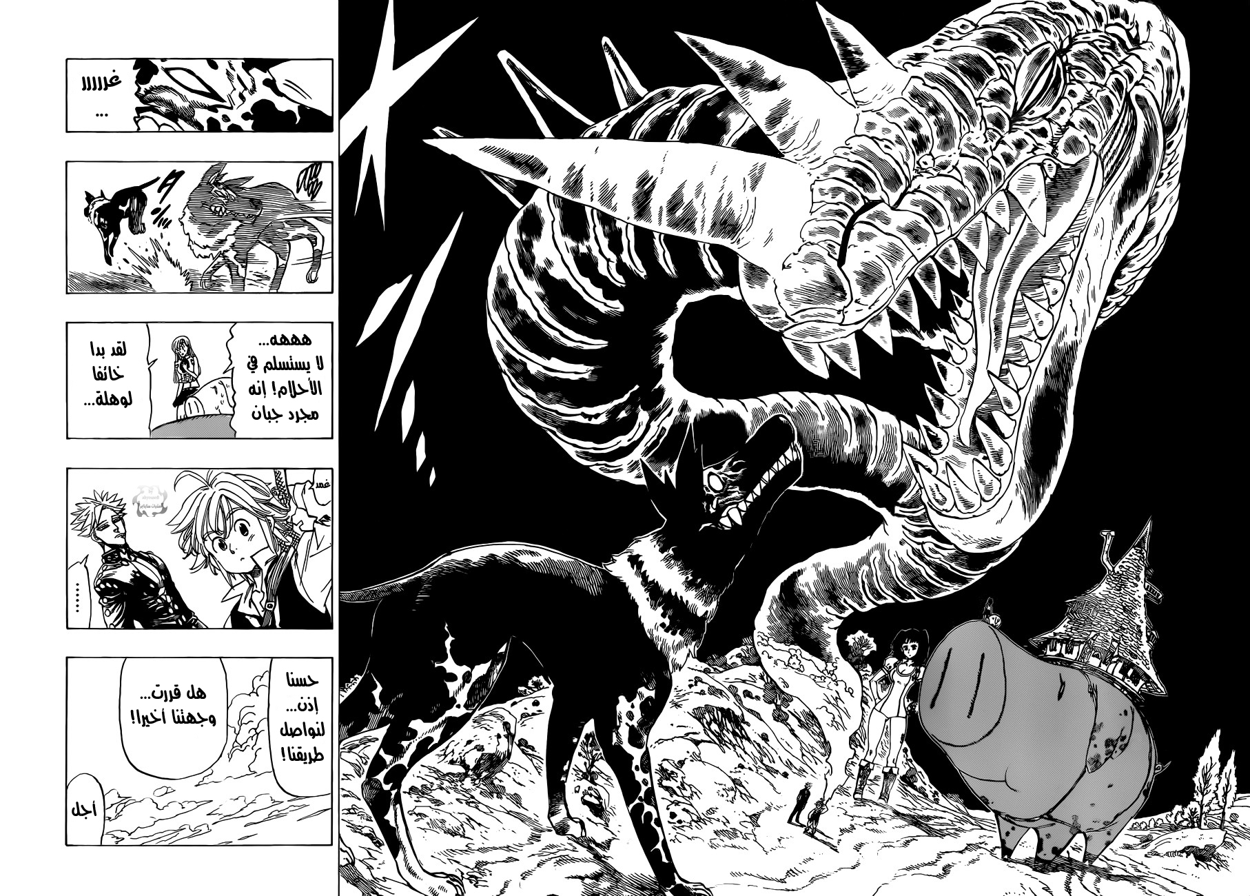 Nanatsu no Taizai: Chapter 17 - Page 16