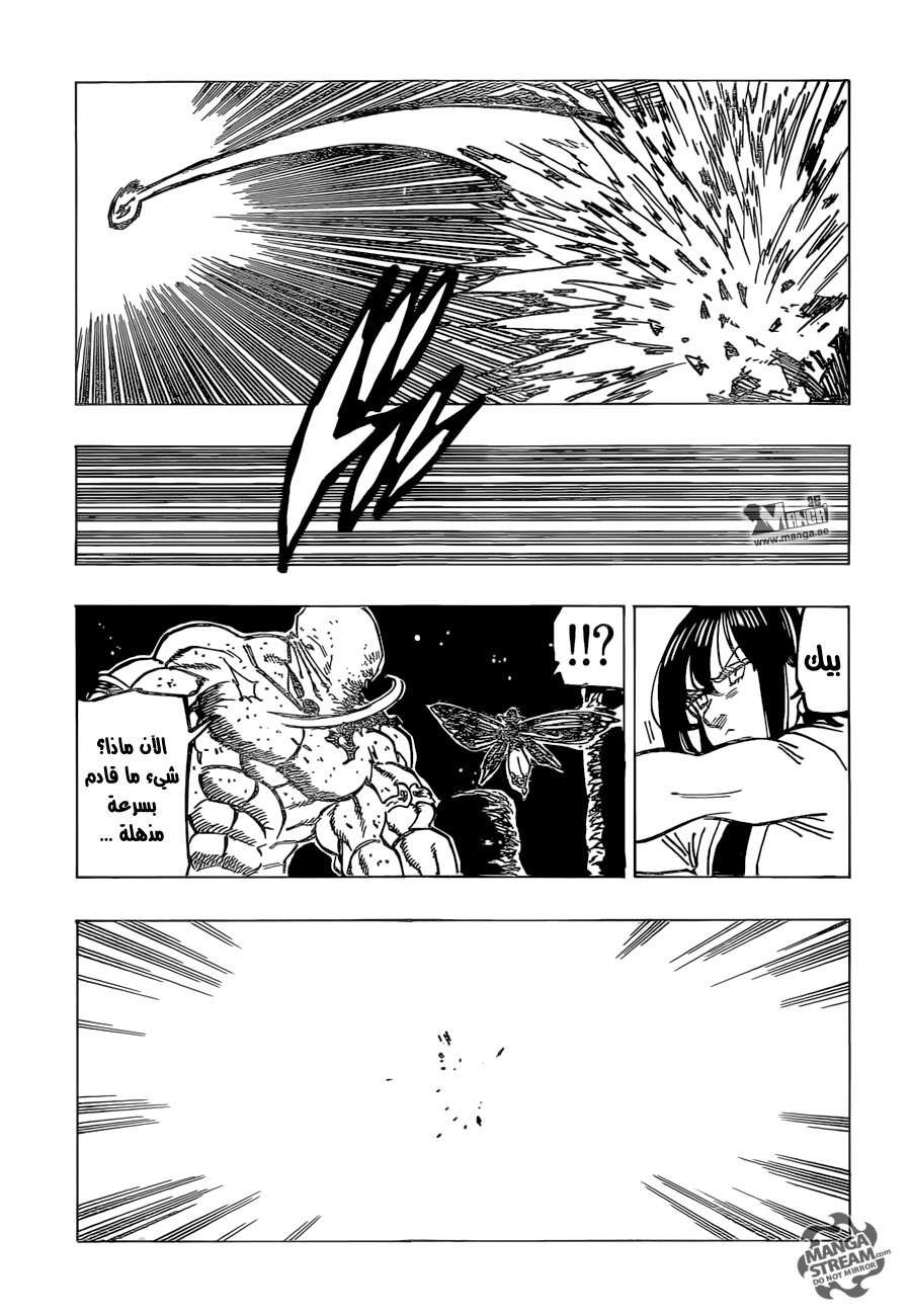 Nanatsu no Taizai: Chapter 170 - Page 10