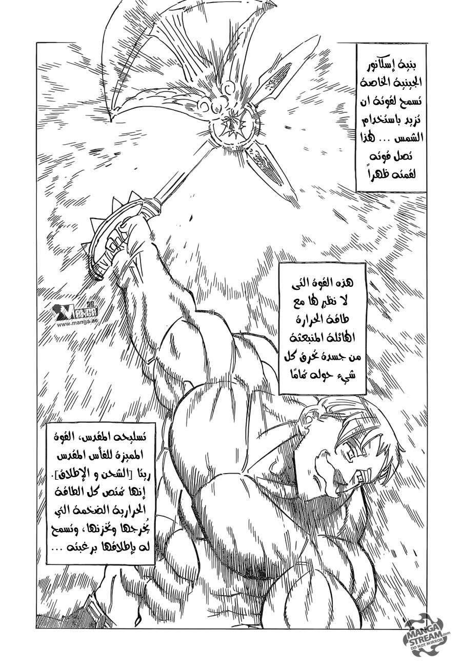 Nanatsu no Taizai: Chapter 170 - Page 13