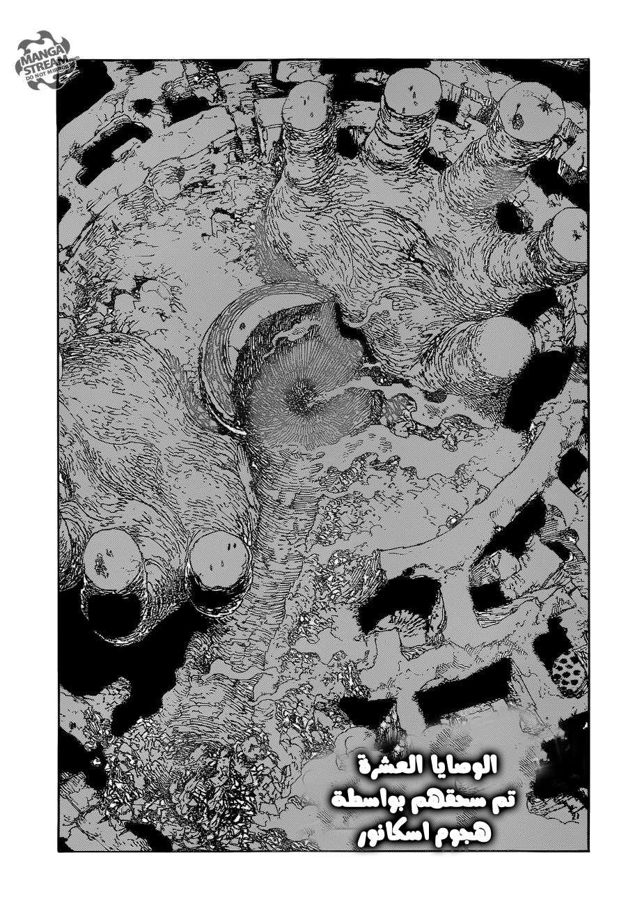 Nanatsu no Taizai: Chapter 171 - Page 4