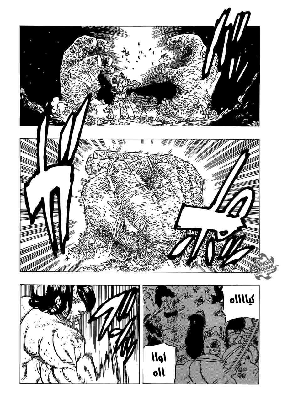 Nanatsu no Taizai: Chapter 171 - Page 19