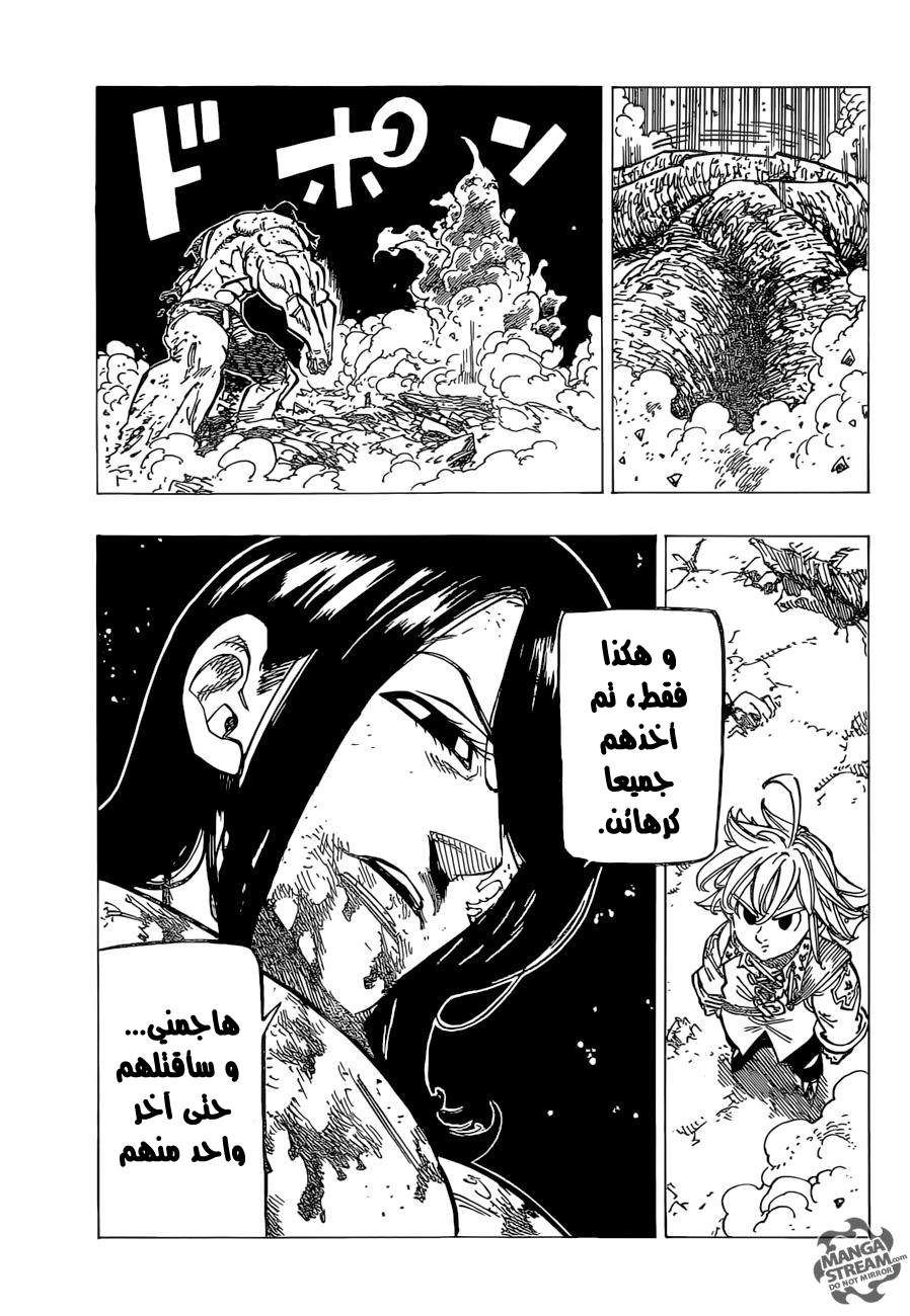Nanatsu no Taizai: Chapter 171 - Page 20