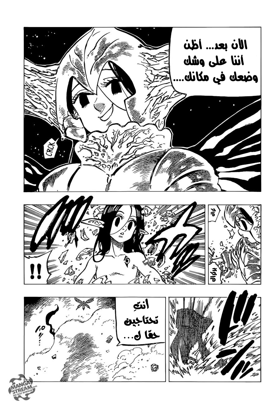 Nanatsu no Taizai: Chapter 171 - Page 23