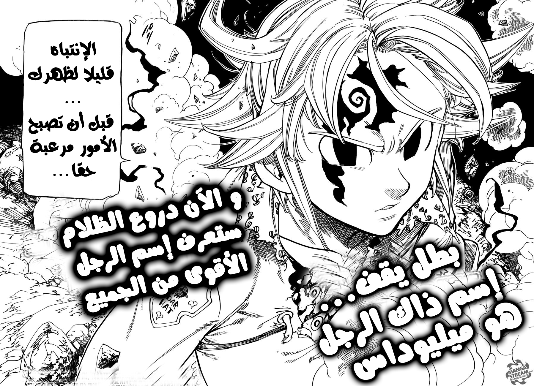Nanatsu no Taizai: Chapter 171 - Page 24