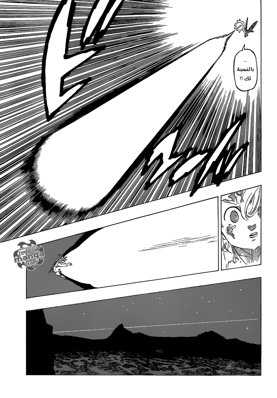 Nanatsu no Taizai: Chapter 172 - Page 5