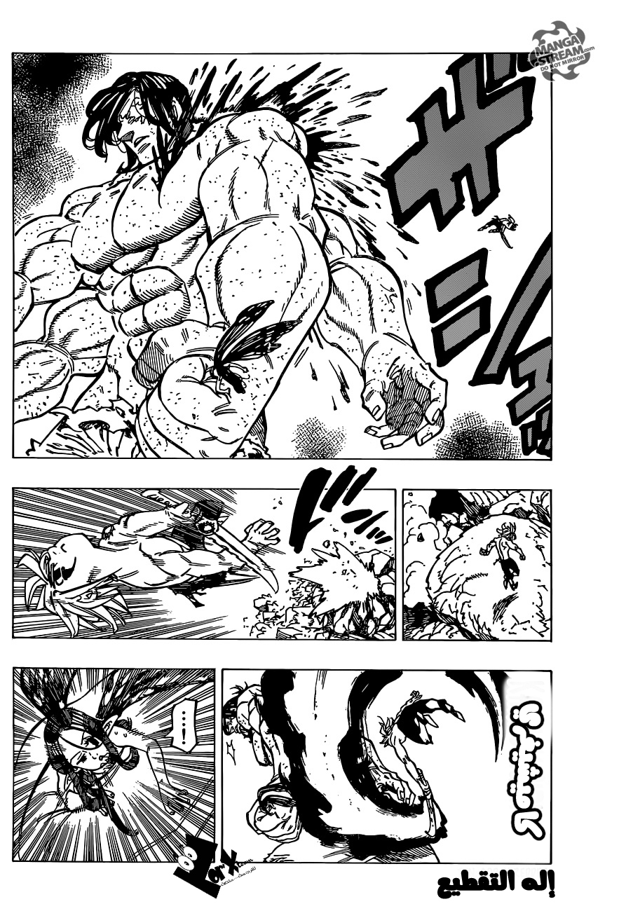Nanatsu no Taizai: Chapter 173 - Page 3