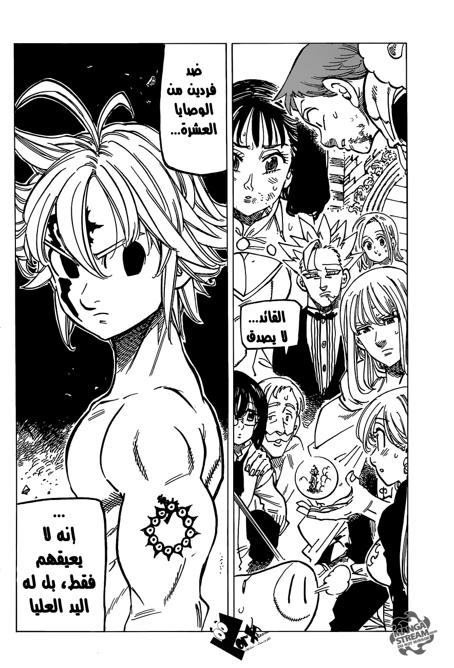 Nanatsu no Taizai: Chapter 173 - Page 9