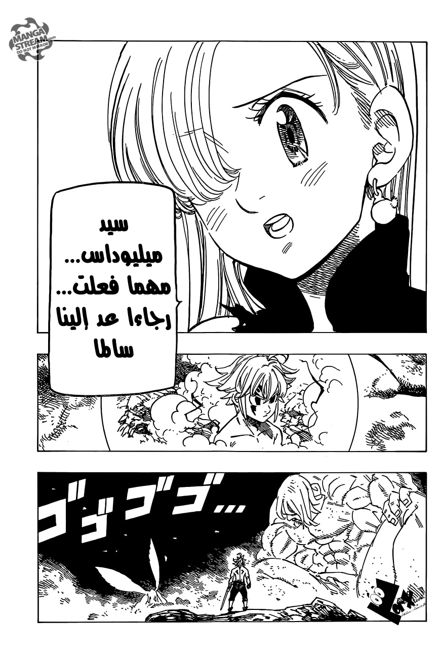 Nanatsu no Taizai: Chapter 173 - Page 12