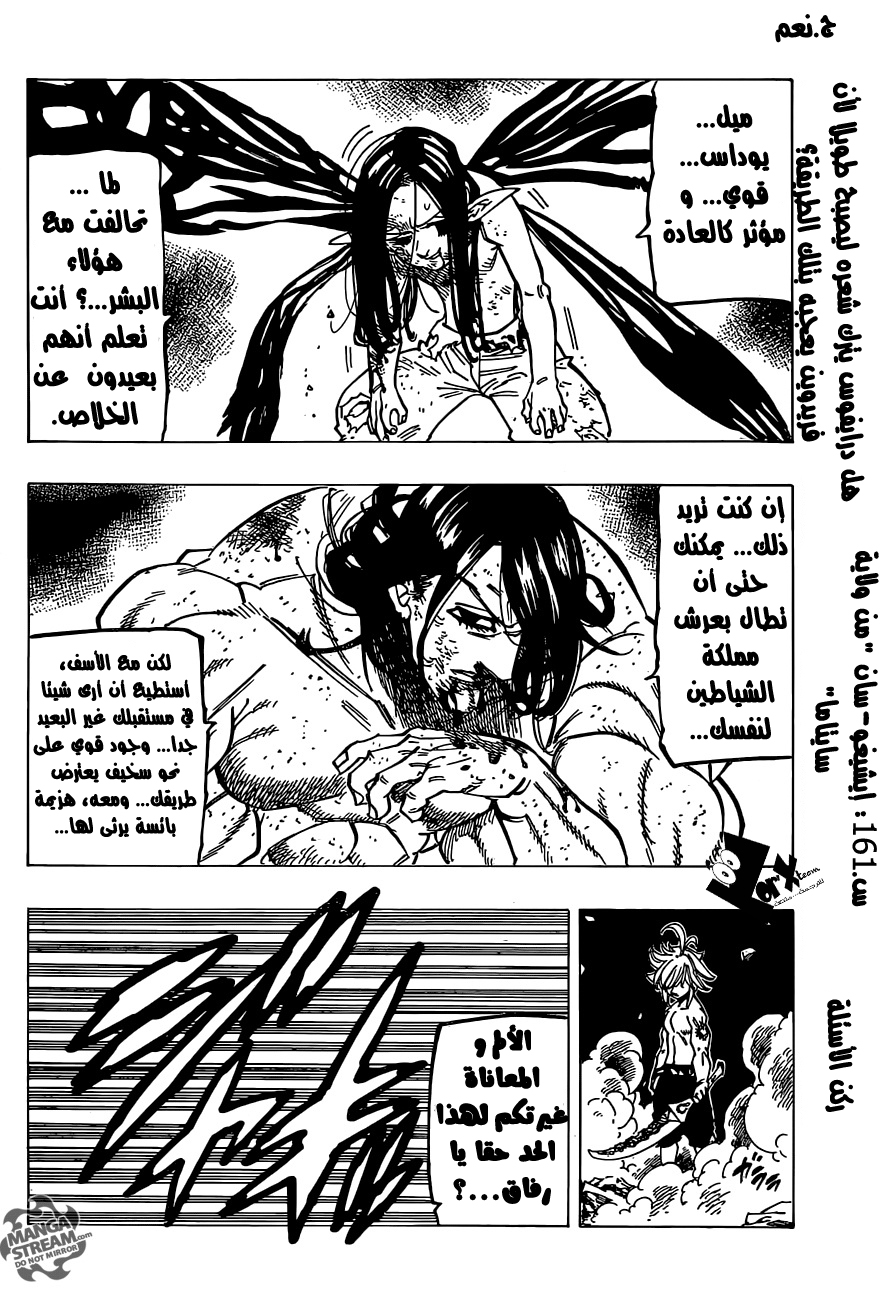 Nanatsu no Taizai: Chapter 173 - Page 13