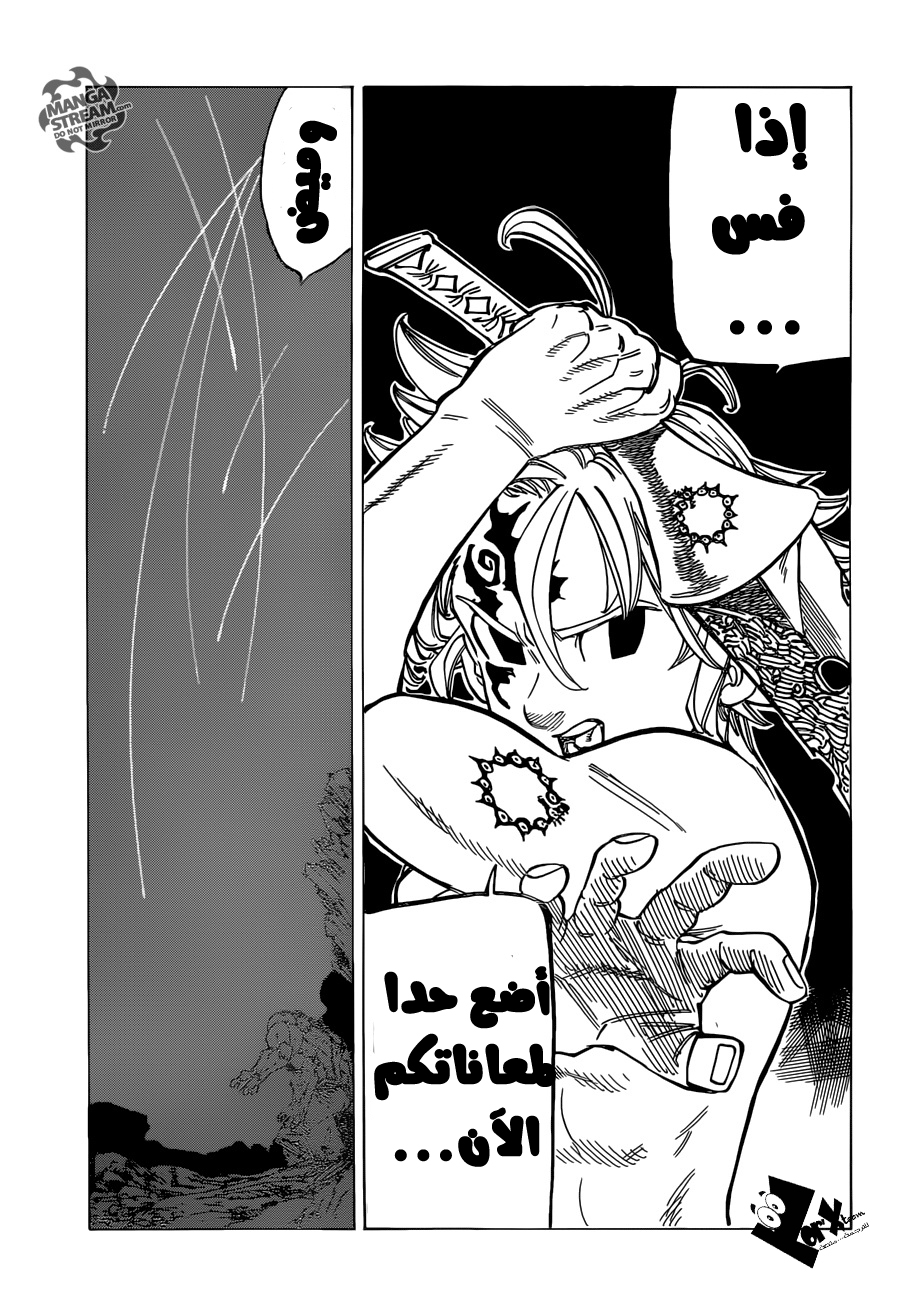 Nanatsu no Taizai: Chapter 173 - Page 14