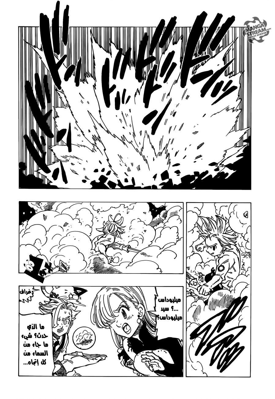 Nanatsu no Taizai: Chapter 173 - Page 15