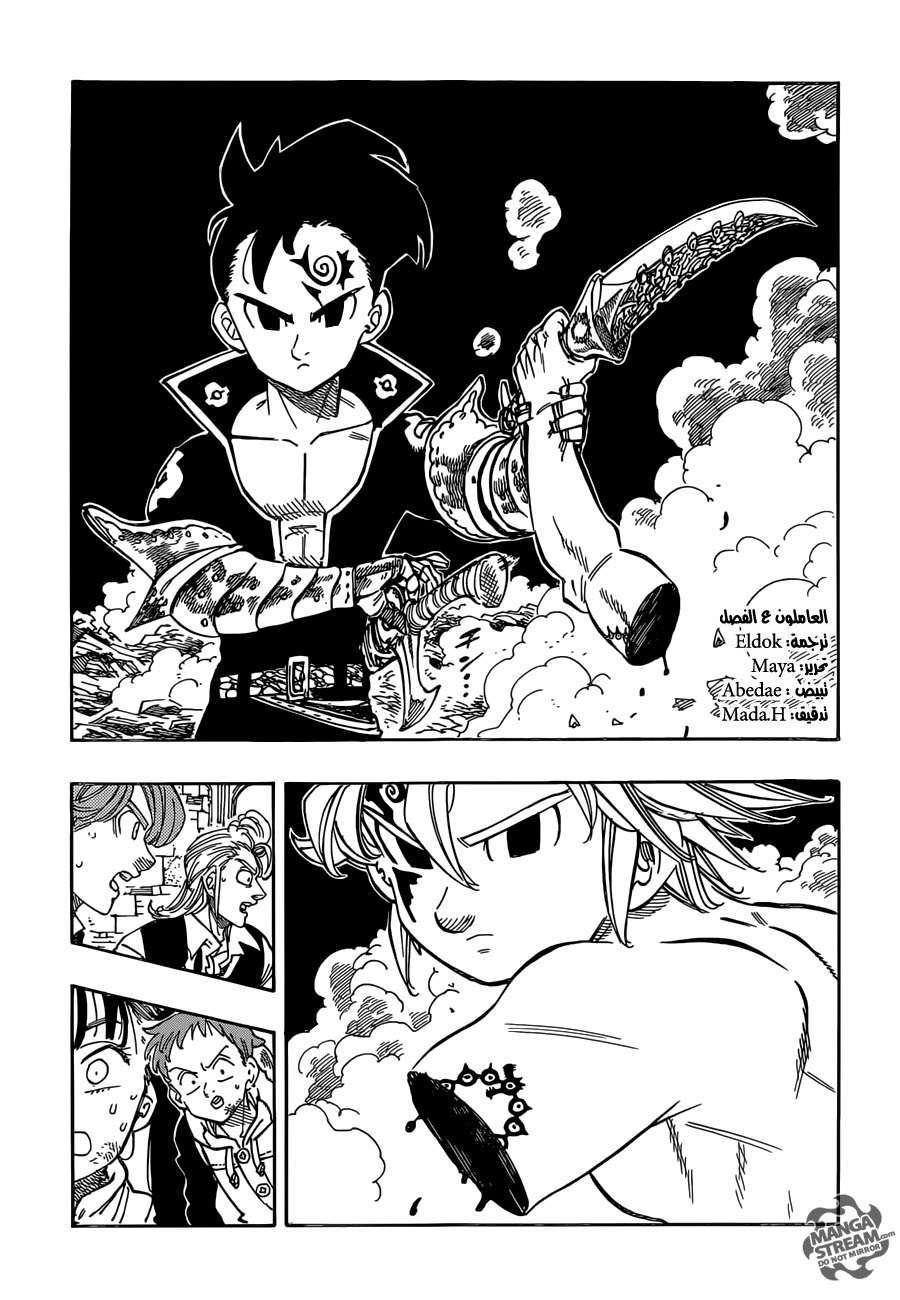 Nanatsu no Taizai: Chapter 174 - Page 6