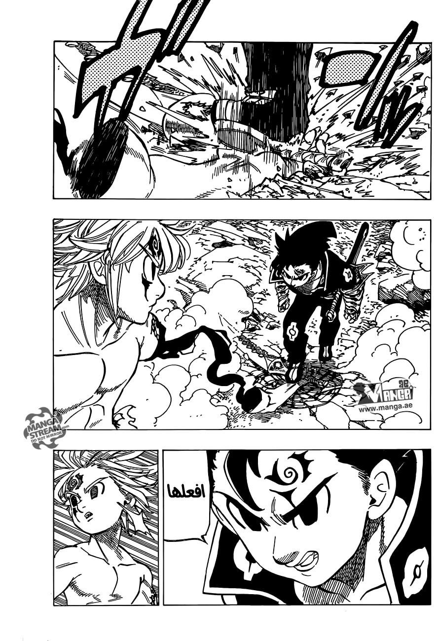 Nanatsu no Taizai: Chapter 174 - Page 8