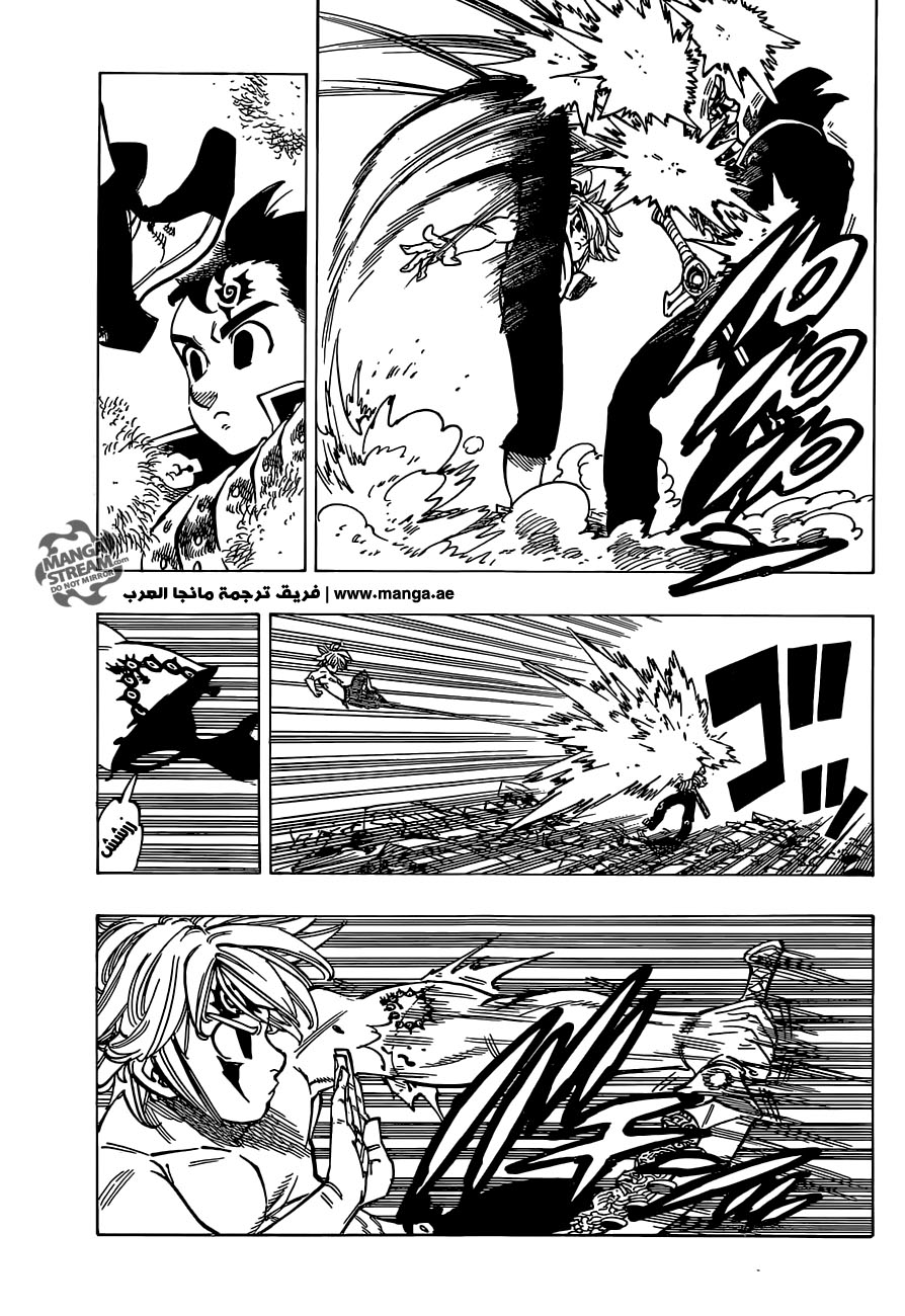 Nanatsu no Taizai: Chapter 174 - Page 10