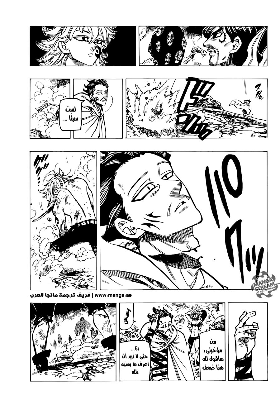 Nanatsu no Taizai: Chapter 174 - Page 20