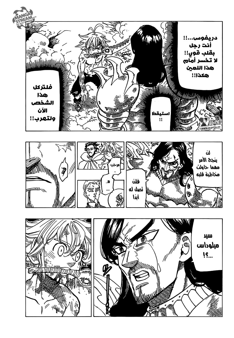 Nanatsu no Taizai: Chapter 175 - Page 8