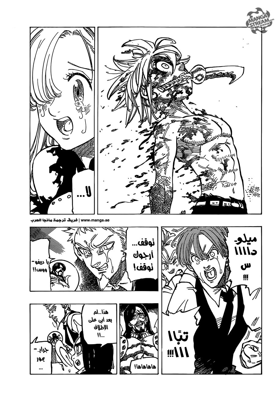 Nanatsu no Taizai: Chapter 175 - Page 10