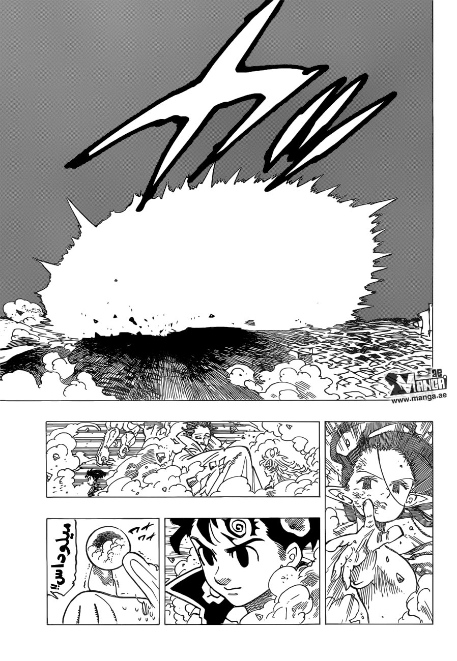 Nanatsu no Taizai: Chapter 175 - Page 12