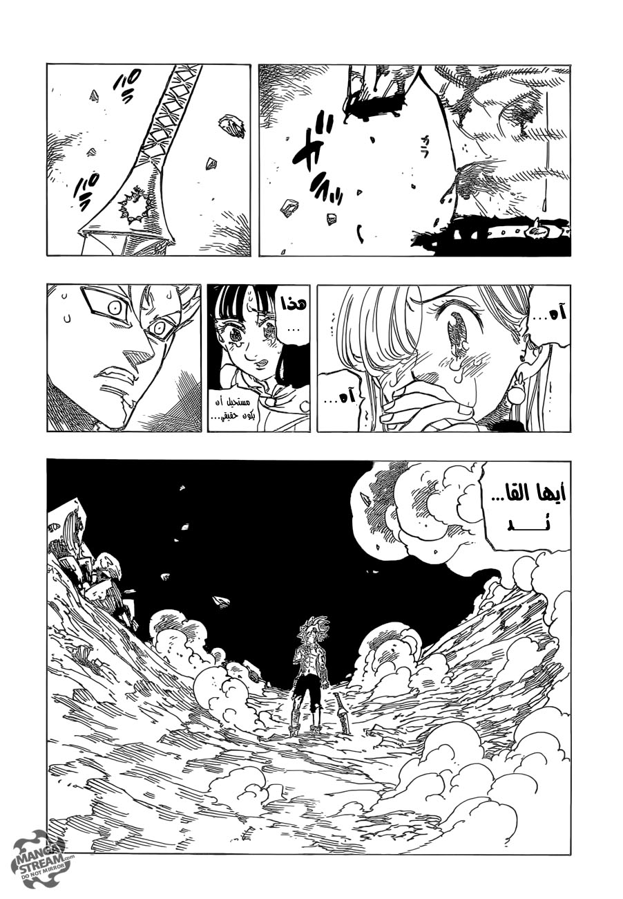 Nanatsu no Taizai: Chapter 175 - Page 13