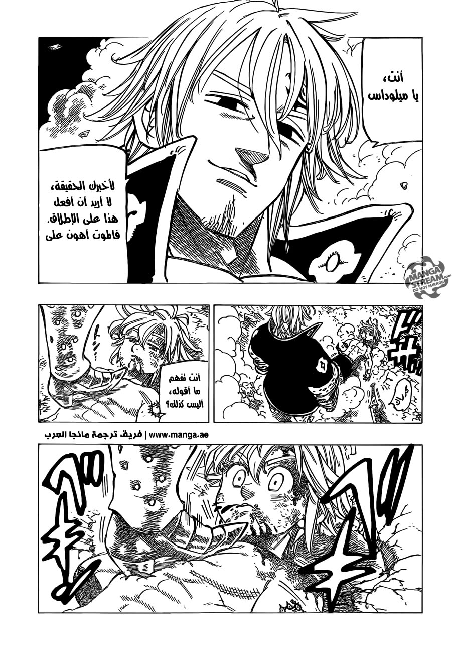 Nanatsu no Taizai: Chapter 175 - Page 21