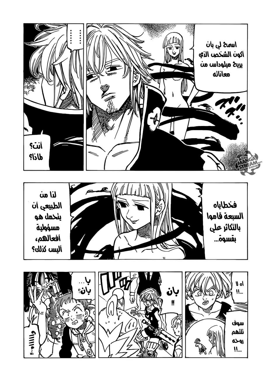 Nanatsu no Taizai: Chapter 176 - Page 12