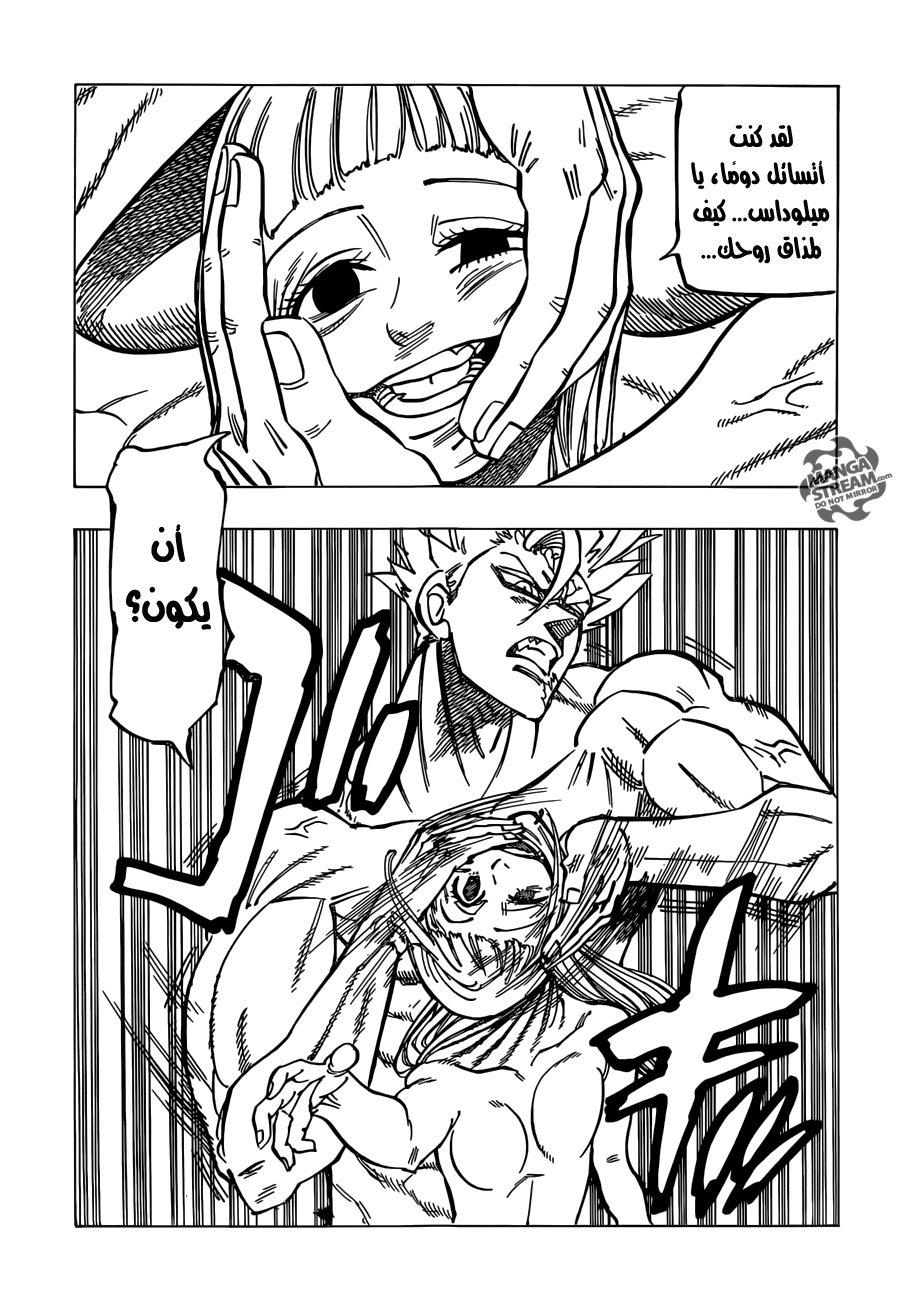 Nanatsu no Taizai: Chapter 176 - Page 18