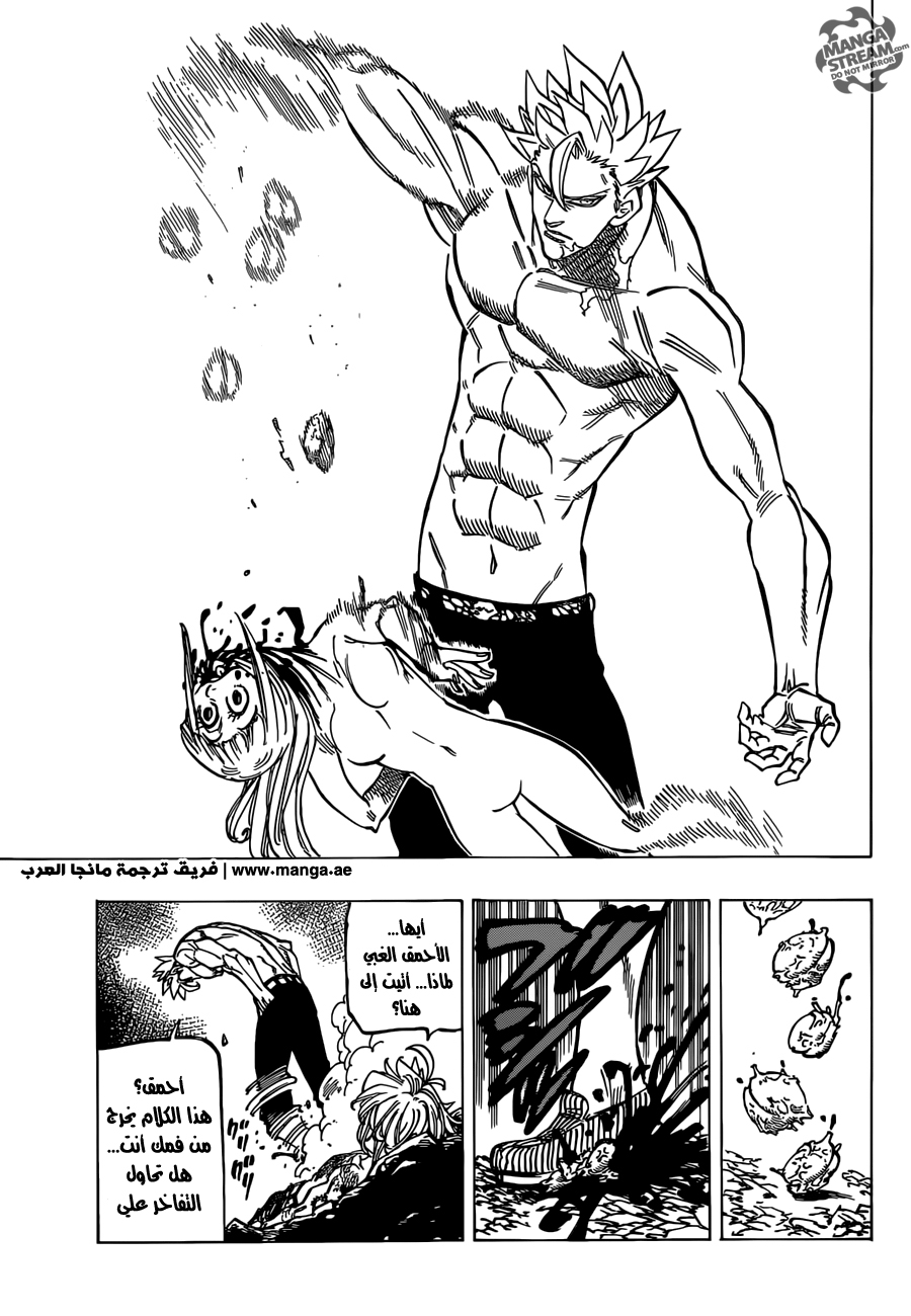 Nanatsu no Taizai: Chapter 176 - Page 20