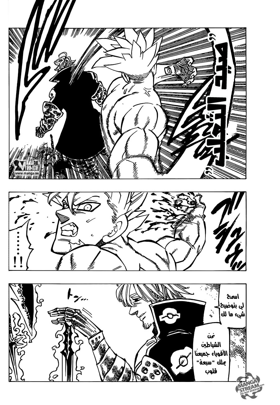 Nanatsu no Taizai: Chapter 177 - Page 9