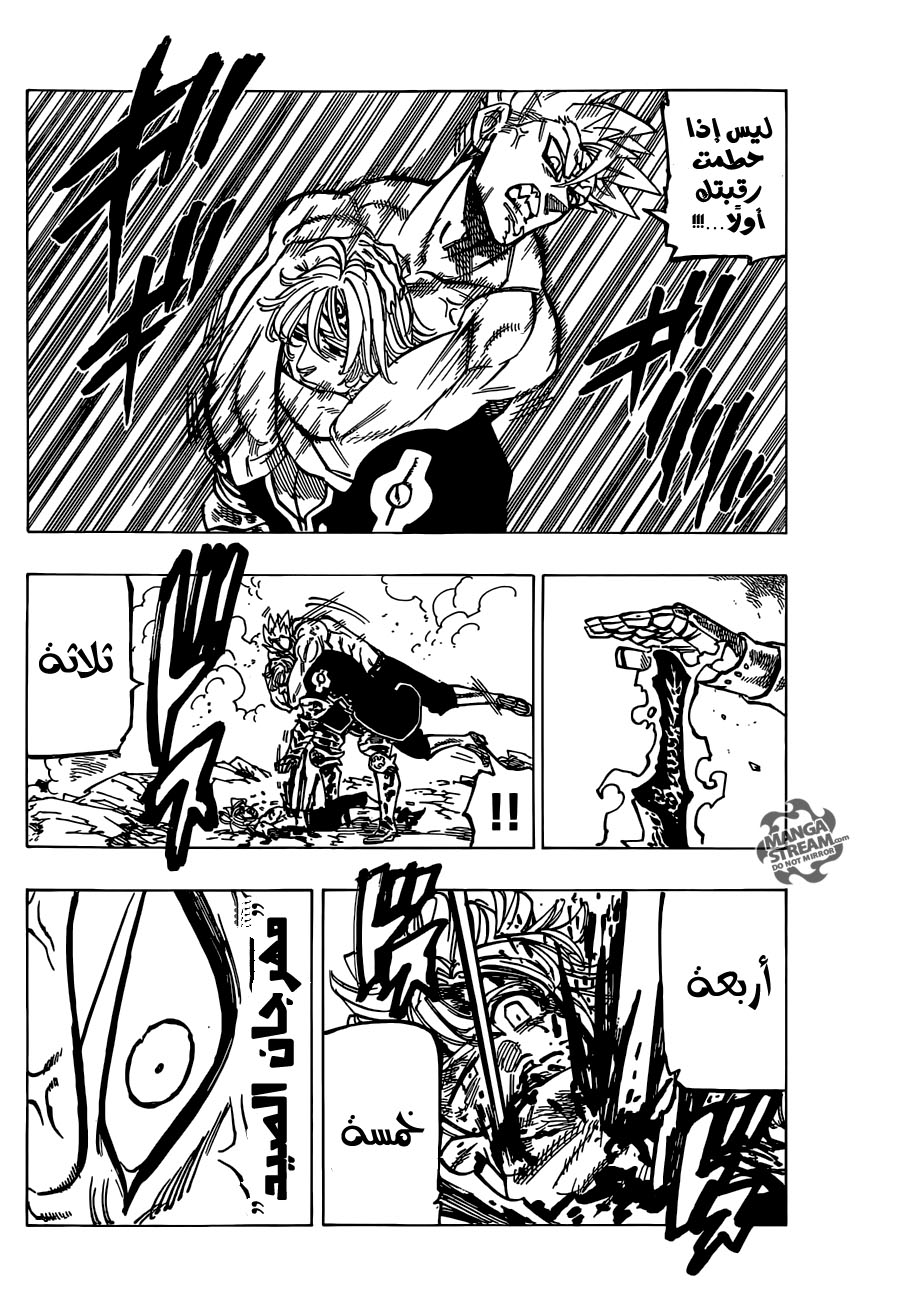Nanatsu no Taizai: Chapter 177 - Page 11