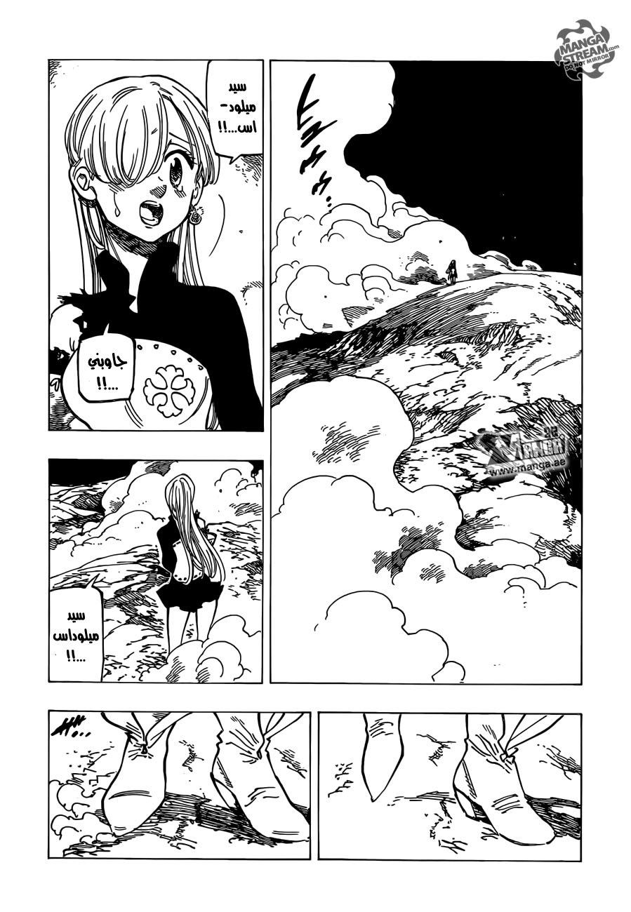 Nanatsu no Taizai: Chapter 177 - Page 19