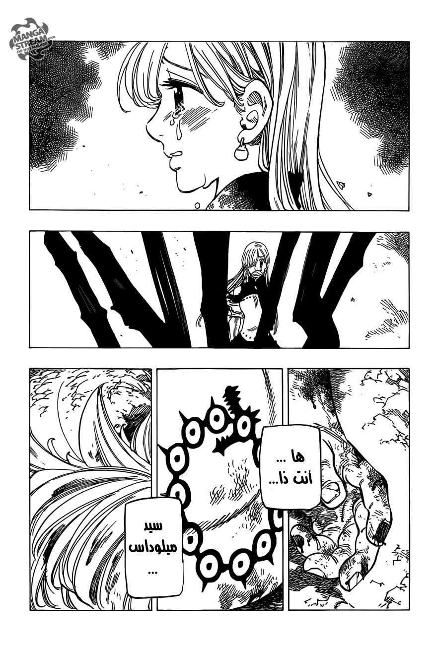 Nanatsu no Taizai: Chapter 177 - Page 20