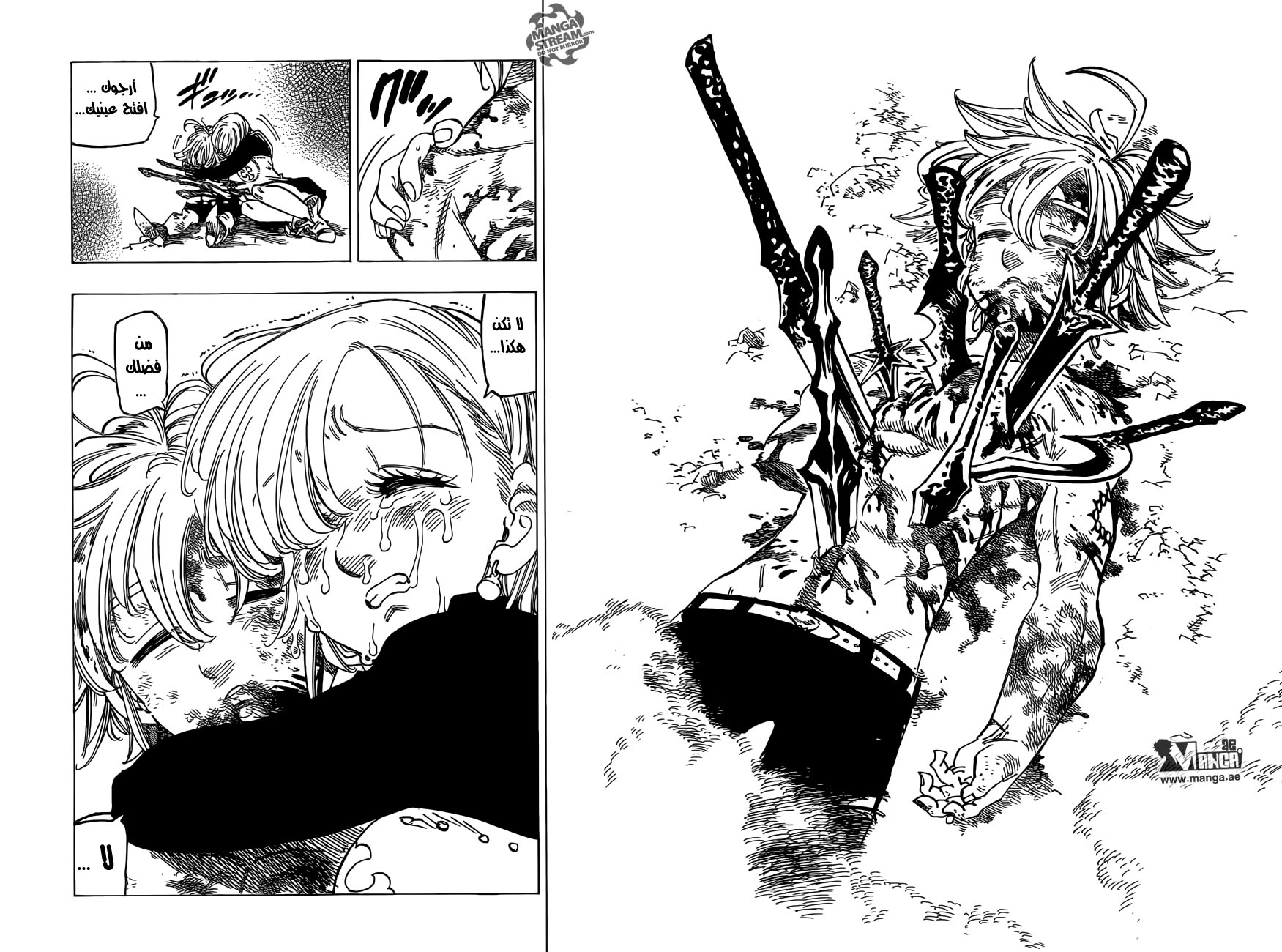 Nanatsu no Taizai: Chapter 177 - Page 21